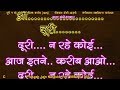 Doori Na Rahe Koi (Clean) 2 Stanza Prakash Karaoke With Hindi Lyrics