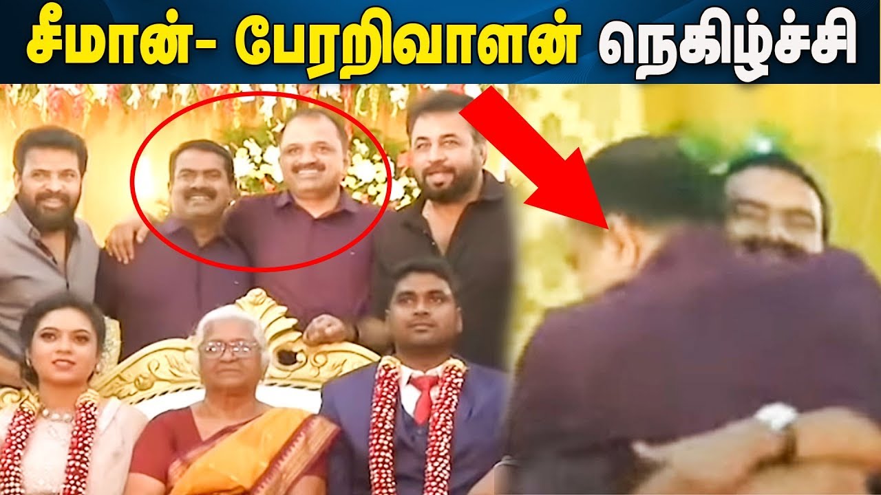 திருமண வீட்டில் கட்டித் தழுவிய சீமான் பேரறிவாளன்...! | Perarivalan Parole | IBC Tamil