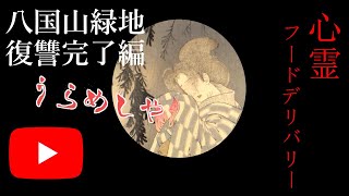 ゆう&れいの配信のサムネイル画像
