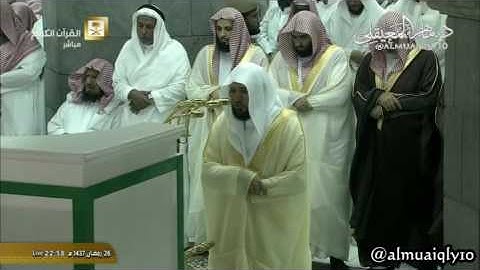 سورة التحريم كاملة بترتيل كردي منقطع النظير من الشيخ د ماهر المعيقلي رمضان ١٤٣٧هـ