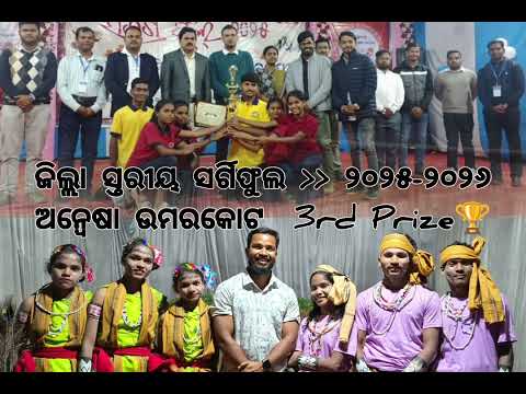 Sargi Phula district level stage program 2025/26 anwesha umerkote 3rd place Nabarangpur