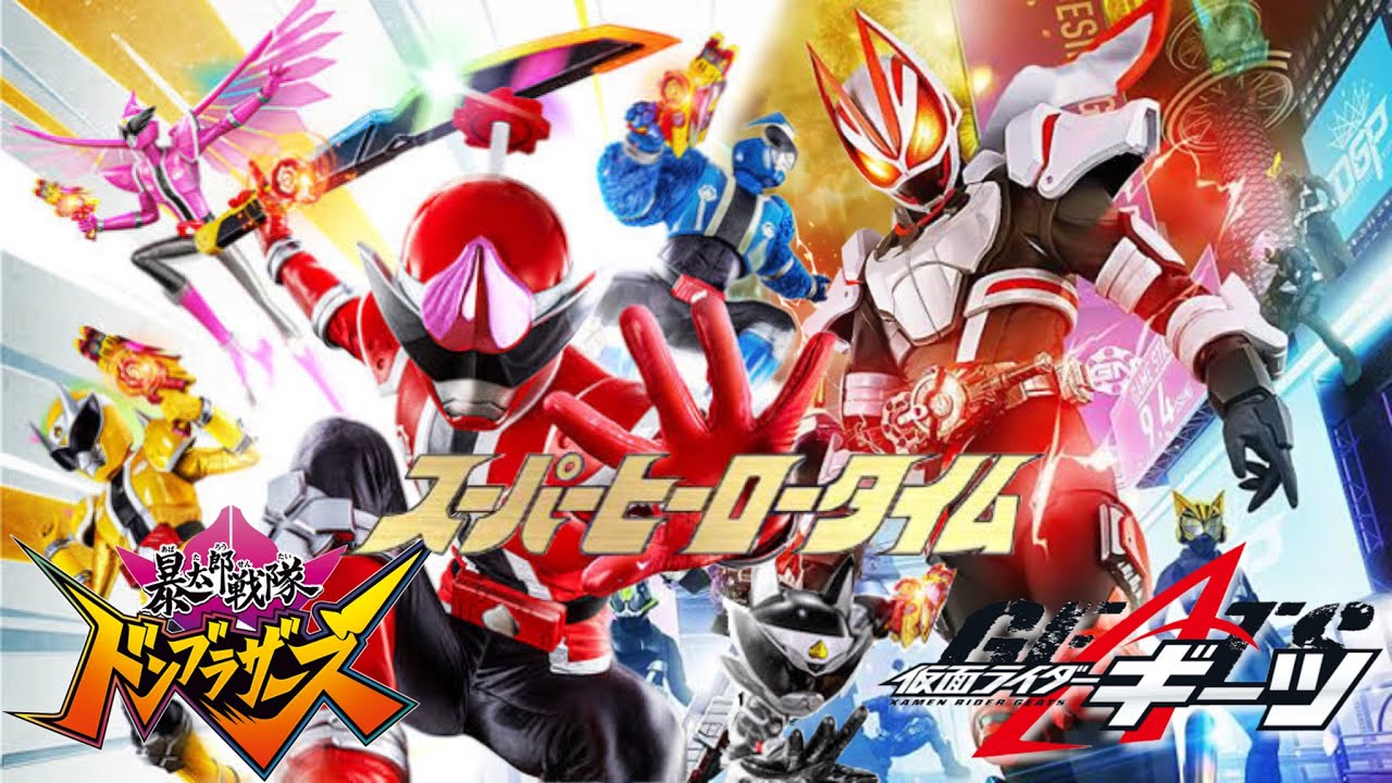 仮面ライダーギーツ】第11話「謀略Ⅱ：ジャマトの迷宮」【暴太郎戦隊