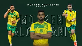 اهداف محسن الغساني 2022 - Mohsen Alghssani