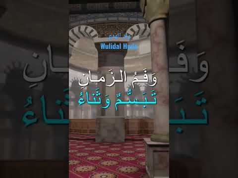 ولد الهدى