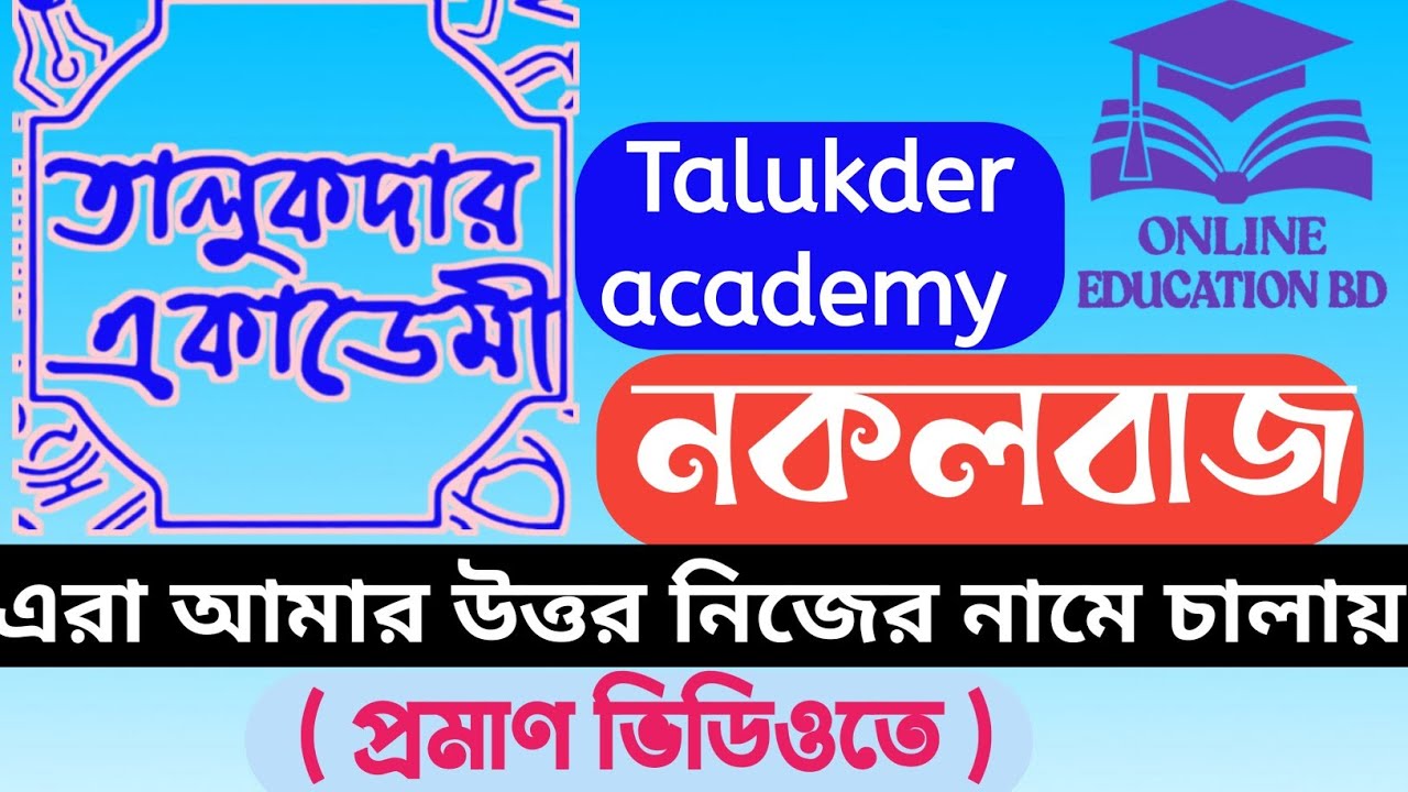 assignment talukdar academy