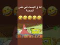 انا والبيست باختصار mp3