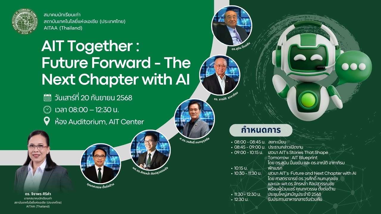 AIT Alumni Thailand 2025