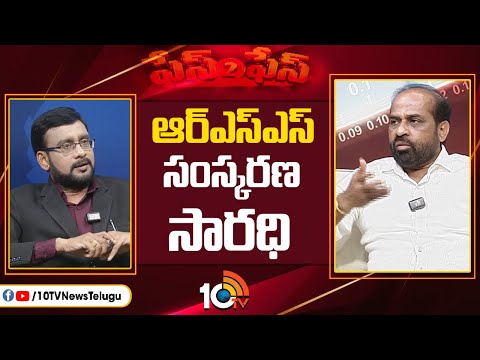 ఆర్ఎస్ఎస్ వందేళ్లపై ఏపీ మంత్రి సత్యకుమార్ | Minister Satya Kumar About RSS 100 Years Samskarana - 10TVNEWSTELUGU