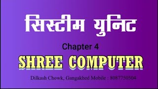 MSCIT Theory Chapter -4