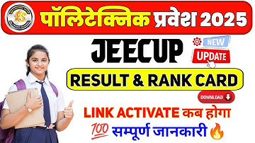 Up Polytechnic Result 2025 || Jeecup Rank Card 2025 || Polytechnic counselling kaise karen