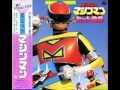 「星雲仮面マシンマン」ED おれの名はマシンマン【Cover】
