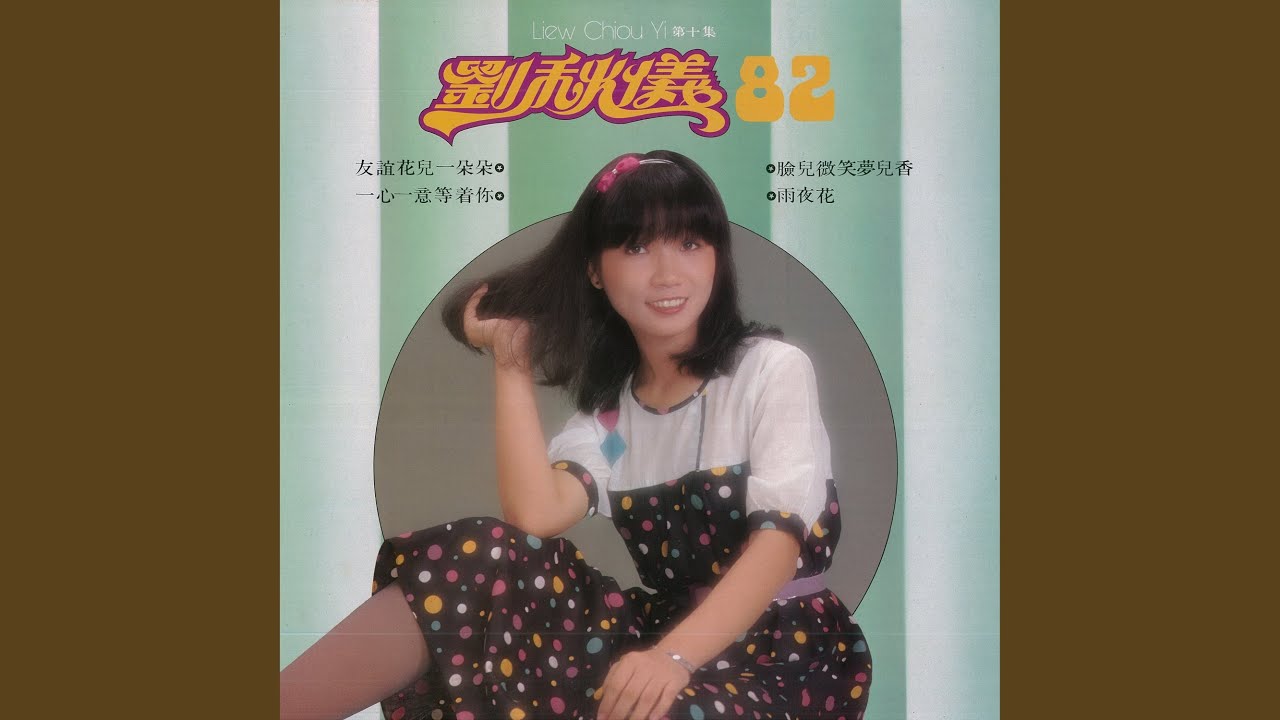 YouTubeで不管你是誰を視聴