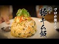 「豚キムチ炒飯」食べなきゃゼッタイ損する最強男飯！