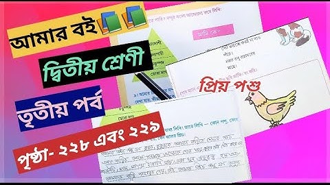 Class 2 Part 3 Page 228 & 229 @primaryschooleducation34