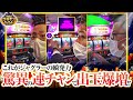 ゴールデンジャケット　第38話(2/4)【スーパーミラクルジャグラー】《ヤルヲ》《ウシオ》《トメキチ》[ジャンバリ.TV][パチスロ][スロット]
