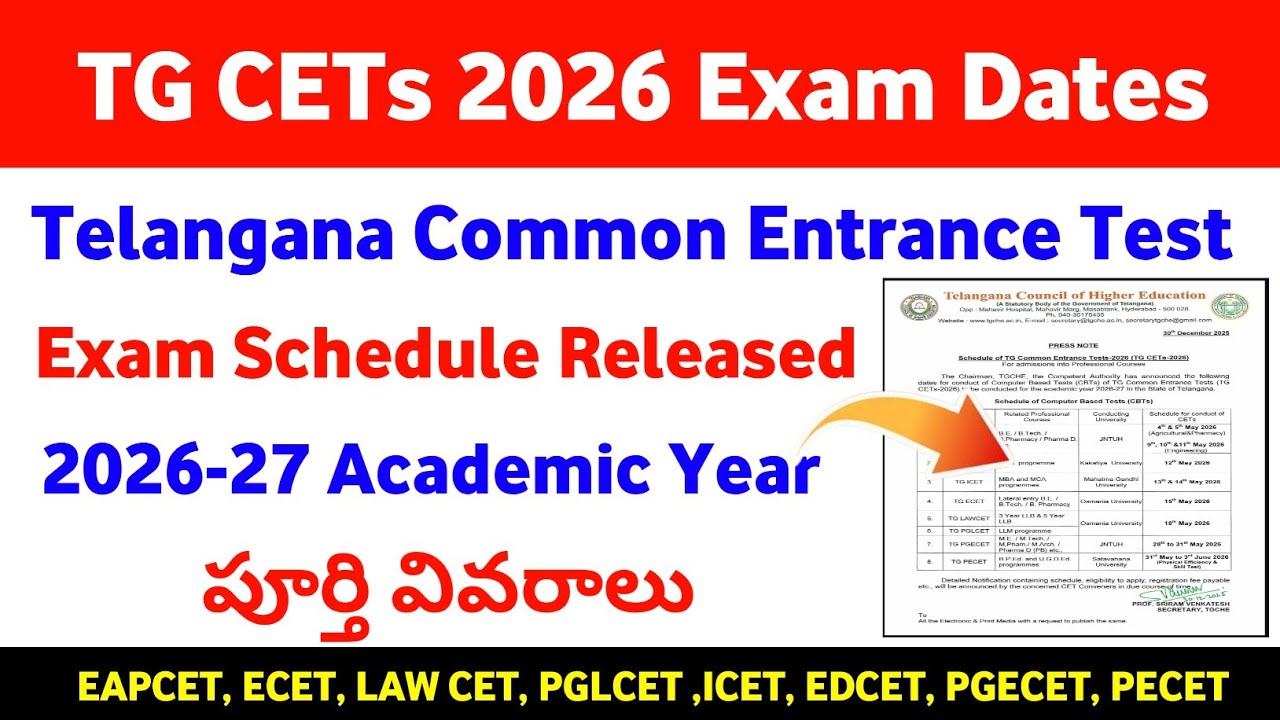 Telangana Cets Exam Dates 2026 | TG CETs 2026 Exam Dates | TS Common Entrance Test Exam Dates 2026