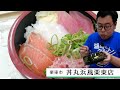 【湖国のグルメ】『丼丸　浜風』栗東駅前店【超格安！150種類以上から選べる海鮮丼】