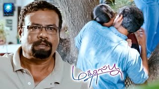 மரளவககம கதல Climax Scene Mathapoo Tamil Movie Scenes Athri Jayan