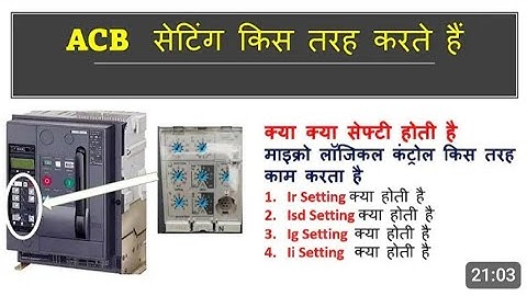 Schneider ACB micrologic 6.0E relay settings