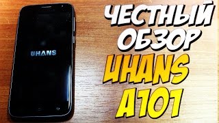 Uhans A101 честный обзор на русском