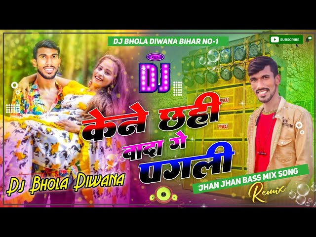 Kene Chhahi Wada Ge Pagali Tahalka Competition Toing Mix Song Remix By Dj Bhola Diwana Bihar No-1... class=