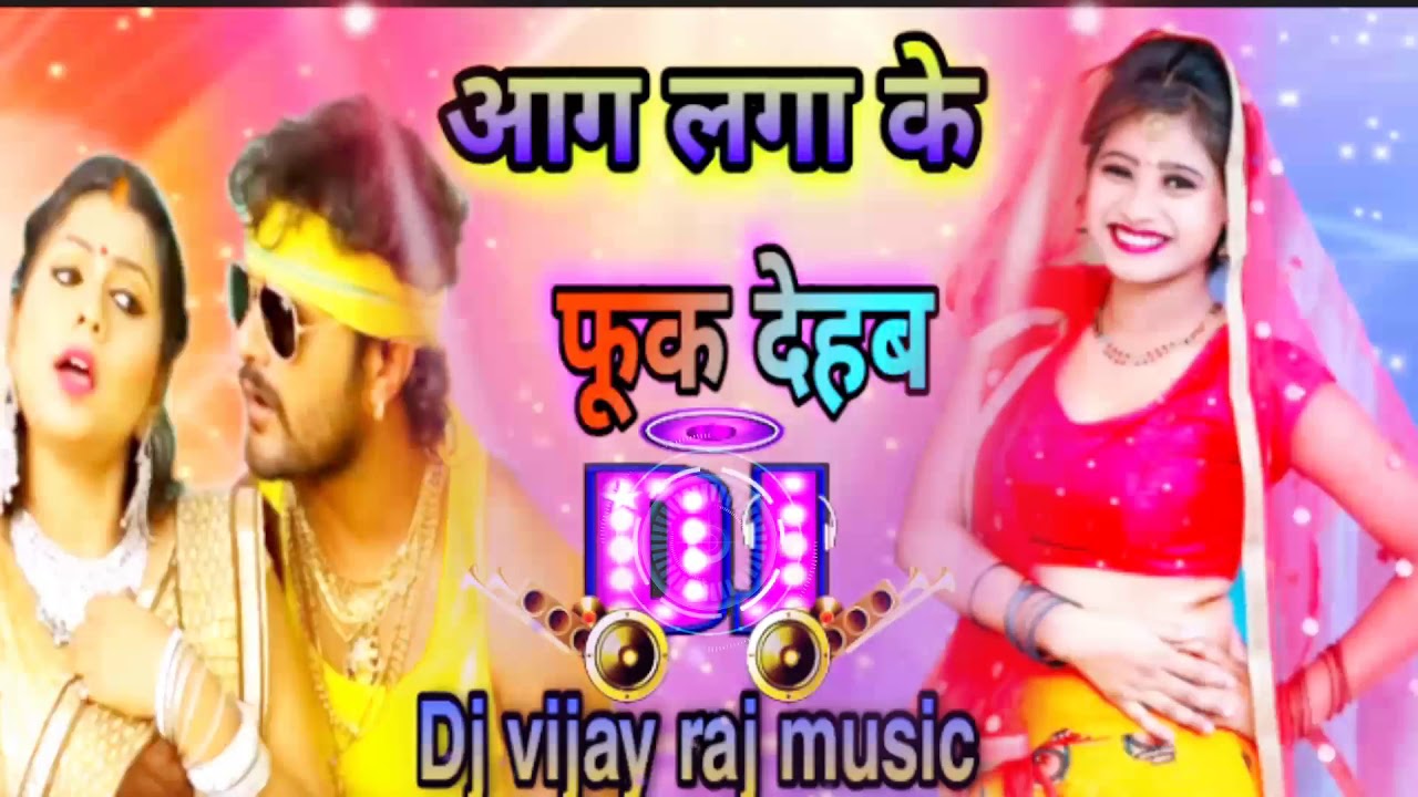 Aag Laga Ke Phoonk Dehab |Dj vijay raj music 🎶full   Song