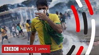 【解説】 ブラジルの襲撃事件、なぜ起きたのか