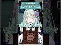 【少女革命計画】チョコモ↑ナカ↓ジャンボ【切り抜きshort】#氷夏至生放送