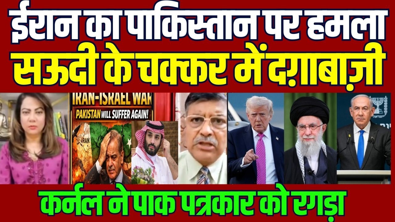 Iran and Saudi Arabia WAR Which Side Will Pakistan CHOOSE?