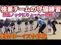 【鉄壁】強豪ボーイズ小学部の守備練習に密着!名手の監督が熱血指導!りょーへー参戦で盛り上がる!?