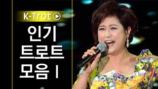 ★인기트로트모음 1시간 듣기★ 김용임, 조항조, 진성, 진해성, 김양, 박구윤, 김혜연, 이애란 등 #트로트메들리 #가요베스트