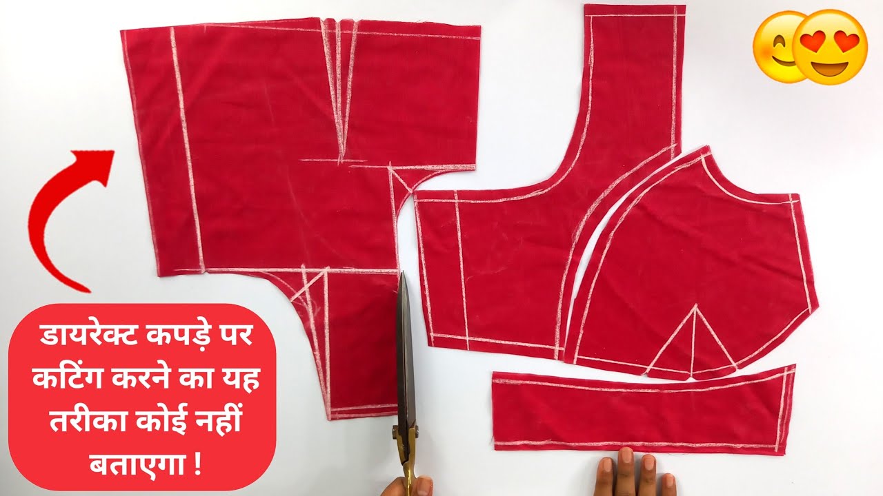 Katori Blouse Cutting easy method step by step full tutorial