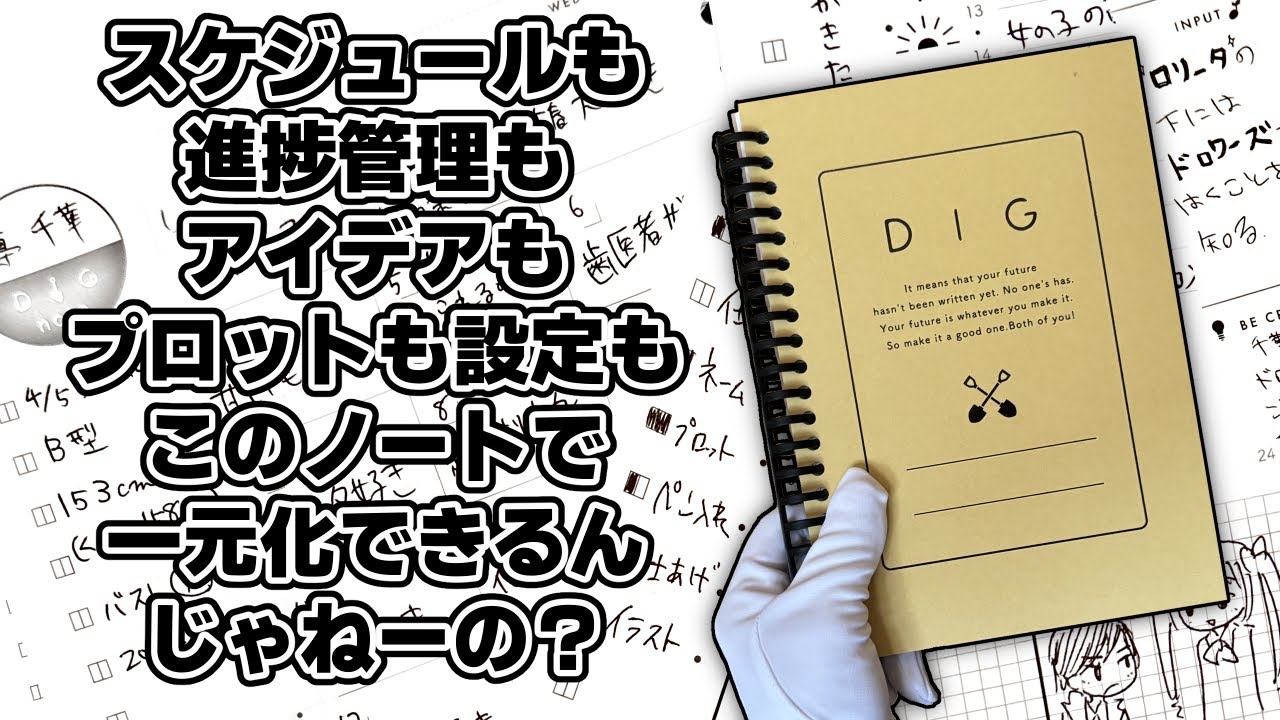 スケジュールもタスク管理もアイデア出しもできるルーズリーフノートが漫画家向けすぎたので漫画家志望がレビューした！！！