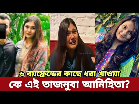 ভিডিও: মিয়া ইম বয়ফ্রেন্ড কে?