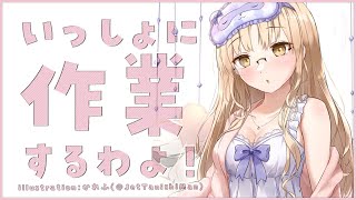 【🔴 work/TypingASMR】いっしょにやろう♡【にじさんじ/シスター・クレア】