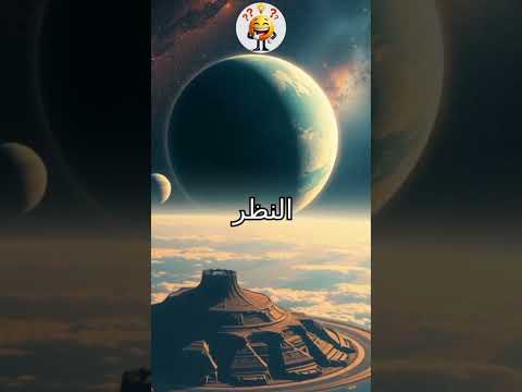 العيون والأرواح هل نخشى ما تراه أرواحنا