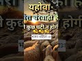 Jesus song#yeshu #motivation #yashu #christiansong #godblessyou ##subscribe like share#renukapanwar
