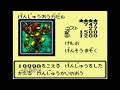 #16 遊戯王デュエルモンスターズ3(GB版)カード集め【ゲームボーイカラー】実況  三聖戦神降臨