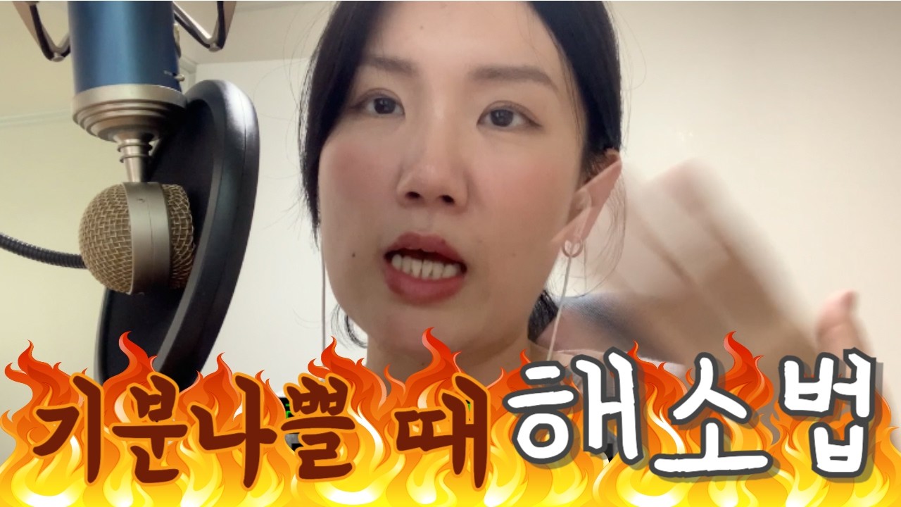 기분 나쁠 때 어떻게 다 부숴버리지? (기분전환법,웃긴영상추천)