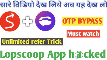 LopScoop App Unlimited Tricks 100% Working | LopScoop App Refer OTP Bypass Trick