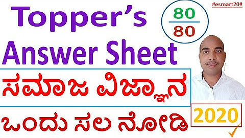 2020 SSLC Topper