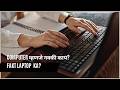 Computer काय आहे? Simple Explanation.
