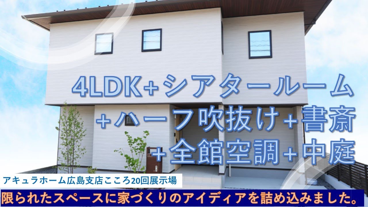 ルームツアー 限られたスペースにアイデアいっぱい 広島支店 Youtube