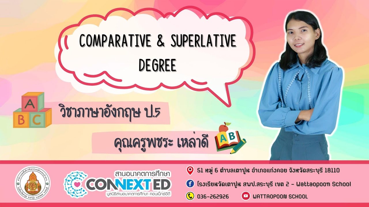 ภาษาอังกฤษ ป.5 เรื่อง Comparative & Superlative Degree | ครูจุ๋ม - Youtube