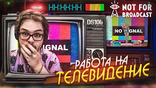 БУЛКИН УШЁЛ РАБОТАТЬ НА ТЕЛЕВИДЕНИЕ! НЕ ДЛЯ ПРЯМОГО ЭФИРА! (Not For Broadcast)