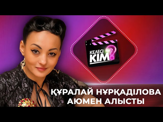 Мен Галейскіде кімді сиқырлай аламын? Мен Галейскіде кімді сиқырлай аламын?