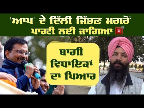 Pirmal Singh ਦਾ U-Turn- AAP ਨੂੰ ਦੱਸਿਆ 2022 `ਚ Punjab ਜਿੱਤਣ ਦਾ ਮੰਤਰ