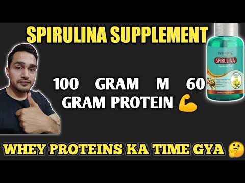 वीडियो: स्पिरुलिना पाउडर में कितना प्रोटीन होता है?
