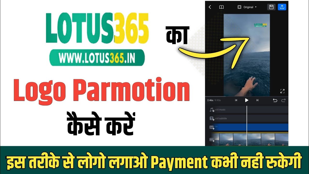Lotus 365 ka logo kaise lagaye | Lotus 365 ka logo perfect tarike se kaise lagaye || Niyaz Ahmad
