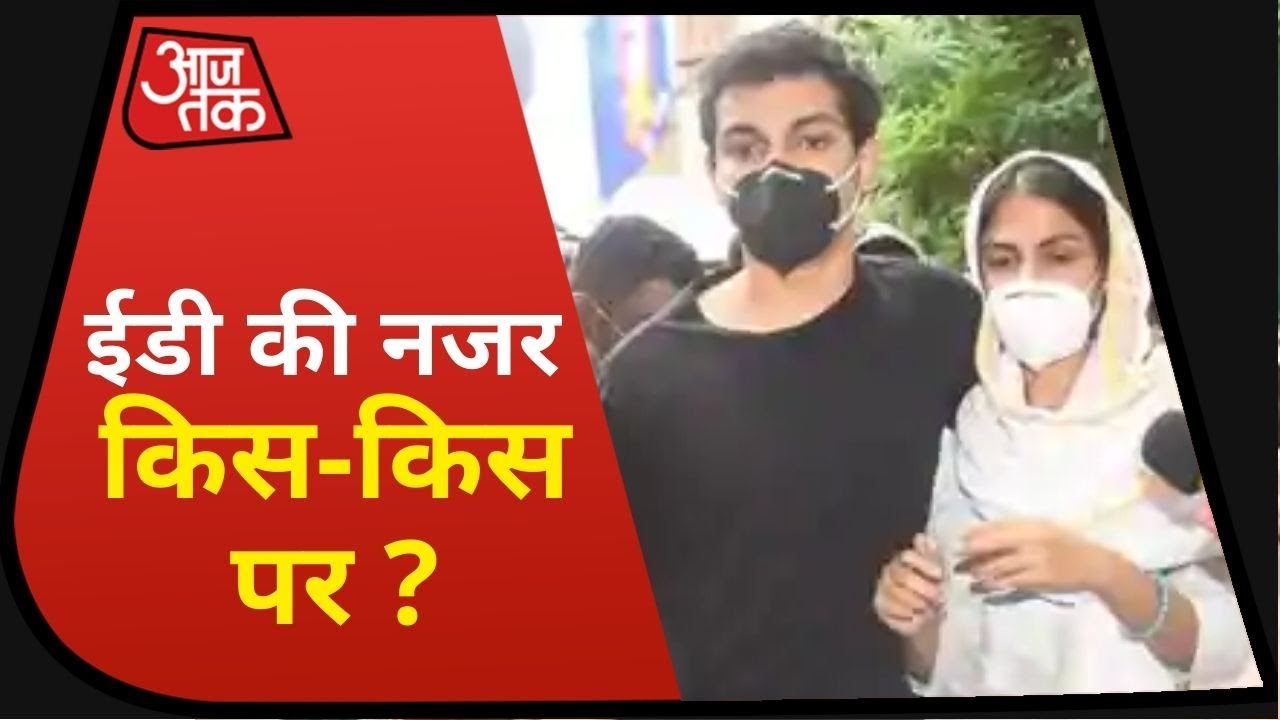 Sushant Case में ED के रडार पर कौन-कौन ? Mumbai Metro